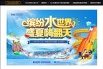 水上乐园桁架