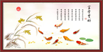 富贵吉祥 九鱼图