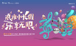 乐队活动画面