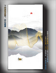 水墨金线山 意境线条山