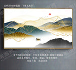 金色山 金线水墨 山水