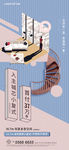 地产公寓LOFT微信单
