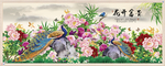 花开富贵