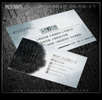 广告公司名片
