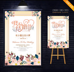 婚礼指示牌