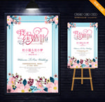 蓝色婚礼水牌