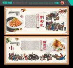 擀面皮