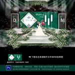 森系婚礼