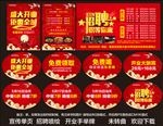 餐饮店开业 餐饮店招聘