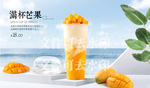满杯芒果