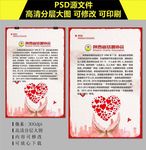 慈善协会简介海报