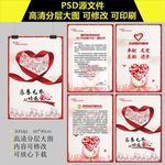 慈善公益红活动海报