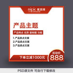 商品主图
