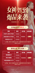 美容院活动海报（朋友圈）