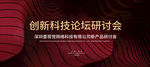 公司会议背景红金背景