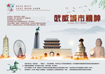 南城门 马踏飞燕  武威城市精