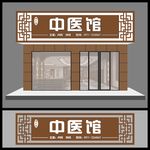 门头