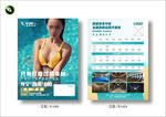 游泳健身A4宣传单