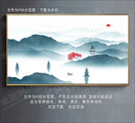 水墨山水