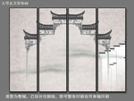 中式四联画
