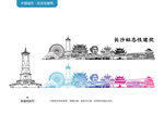 长沙标志性建筑