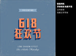 智能字体样机效果标题