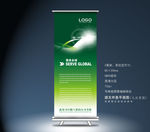 绿色易拉宝