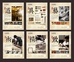 匠心系列海报