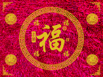 新中式地毯