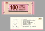 代金券 现金券