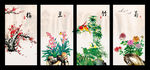 梅兰竹菊