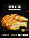鸡排