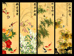 梅兰竹菊