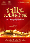 户外 围挡 拼图 桁架 地产