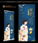 瘦身展架