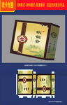 茶叶包装