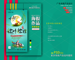 端午节海报