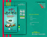 端午节海报