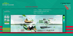 淘宝端午节海报banner