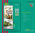 端午节海报展架