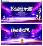 歌唱比赛