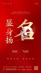 地产高端微信稿