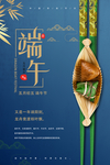 端午节