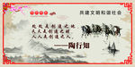 文明和谐