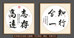 志存高远 知行合一