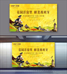 黄色欧式地产花园洋房地产设计