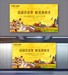 西班牙风情花园洋房地产设计