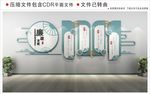 廉政文化墙