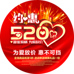 520地贴
