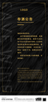 存酒公告